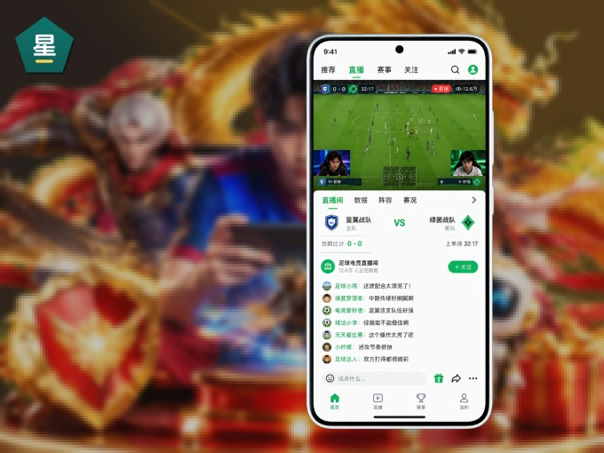 下载星空体育app，主队赛程与比分一手掌握