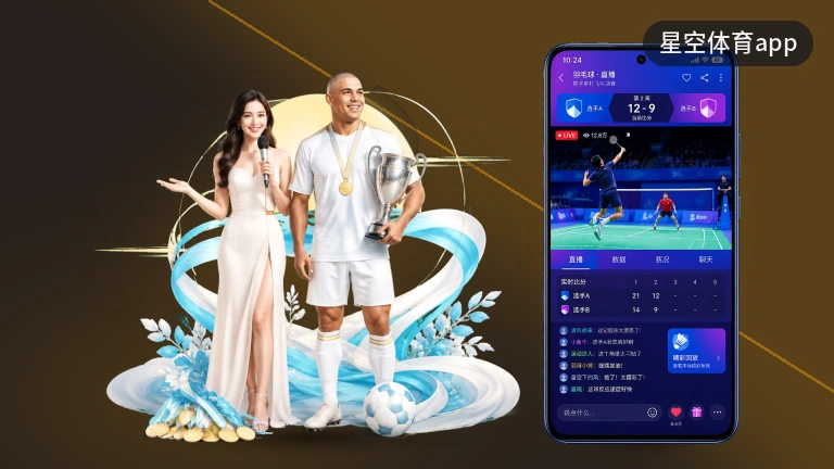 星空体育app足球直播网站，赛程比分实时查